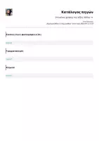 Προεπισκόπηση - Αφίσες - 24 εικόνες χρήσης της λέξης «θέλω» ☀️ - Σελίδα 1