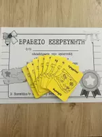 Προεπισκόπηση - Υποστηρικτικό υλικό / Ειδική αγωγή - Παιχνίδι με κάρτες- πρώτη μέρα στο σχολείο - Σελίδα 3
