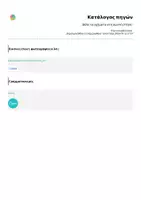 Προεπισκόπηση - Διαδραστικό υλικό - Βάλε τα σχήματα στη σωστή στήλη! - Σελίδα 2