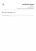 Προεπισκόπηση - Άλλος τύπος υλικού - First day hat - Σελίδα 1