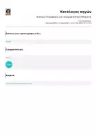 Προεπισκόπηση - Clipart / Γραφήματα - Χρήσιμες Πληροφορίες για τα Δημοφιλέστερα Αθλήματα - Σελίδα 2