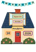 Προεπισκόπηση - Flashcards - Ημερολόγιο Νηπιαγωγείο. Οι ημέρες της εβδομάδας, οι μήνες, οι εποχές & ο καιρός. - Εξώφυλλο