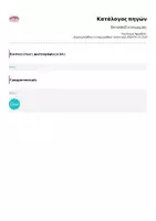 Προεπισκόπηση - Παιχνίδια - Επιτραπέζιο γνωριμίας - Σελίδα 2