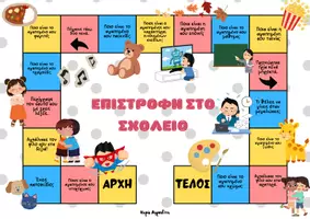Προεπισκόπηση - Παιχνίδια - Επιτραπέζιο γνωριμίας - Εξώφυλλο