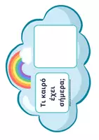 Προεπισκόπηση - Flashcards - Ημερολόγιο Νηπιαγωγείο. Οι ημέρες της εβδομάδας, οι μήνες, οι εποχές & ο καιρός. - Σελίδα 2