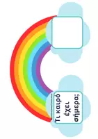 Προεπισκόπηση - Flashcards - Ημερολόγιο Νηπιαγωγείο. Οι ημέρες της εβδομάδας, οι μήνες, οι εποχές & ο καιρός. - Σελίδα 3