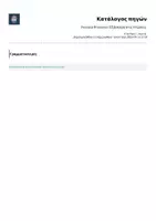 Προεπισκόπηση - Φύλλα εργασίας - Personal Pronomen: Εξάσκηση στις πτώσεις - Σελίδα 2