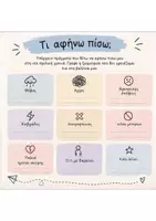 Προεπισκόπηση - Διαδραστικό υλικό - Η ΒΑΛΙΤΣΑ ΤΗΣ ΝΕΑΣ ΣΧΟΛΙΚΗΣ ΧΡΟΝΙΑΣ - Σελίδα 2