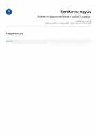 Προεπισκόπηση - Φύλλα εργασίας - ΔΩΡΕΑΝ : Η Παραγοντοποίηση σε 1 Σελίδα (Γ' Γυμνασίου) - Σελίδα 1
