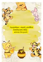 Προεπισκόπηση - Flashcards - Ημερολόγιο , καιρός winnie the pooh - Εξώφυλλο