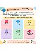 Προεπισκόπηση - Άλλος τύπος υλικού - ΤΟ ΤΗΛΕΚΟΝΤΡΟΛ ΤΗΣ ΔΥΝΑΜΗΣ ΜΟΥ - Σελίδα 1