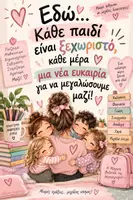 Προεπισκόπηση - Πλάνο μαθήματος / Υλικό για τον εκπαιδευτικό - 16_Καρτέλες_Έμπνευσης_Μαγική_Βαλίτσα_Οριζόντιο_A4 - Εξώφυλλο