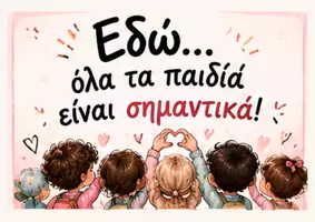 Προεπισκόπηση - Πλάνο μαθήματος / Υλικό για τον εκπαιδευτικό - 16_Καρτέλες_Έμπνευσης_Μαγική_Βαλίτσα_Οριζόντιο_A4 - Σελίδα 1