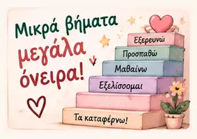 Προεπισκόπηση - Πλάνο μαθήματος / Υλικό για τον εκπαιδευτικό - 16_Καρτέλες_Έμπνευσης_Μαγική_Βαλίτσα_Οριζόντιο_A4 - Σελίδα 2