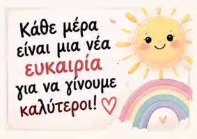 Προεπισκόπηση - Πλάνο μαθήματος / Υλικό για τον εκπαιδευτικό - 16_Καρτέλες_Έμπνευσης_Μαγική_Βαλίτσα_Οριζόντιο_A4 - Σελίδα 3