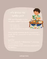 Προεπισκόπηση - Φύλλα εργασίας - BACK TO SCHOOL! ΤΑ ΠΑΝΤΑ ΓΙΑ ΤΟ ΝΗΠΙΑΓΩΓΕΙΟ: ΗΜΕΡΟΛΟΓΙΟ, ΗΜΕΡΕΣ ΕΒΔΟΜΑΔΑΣ (ΘΕΜΑΤΙΚΕΣ ΑΝΑ ΕΠΟΧΗ), ΜΗΝΕΣ, ΕΠΟΧΕΣ, ΧΡΟΝΟΛΟΓΙΑ, ΚΑΙΡΙΚΑ ΦΑΙΝΟΜΕΝΑ, Α-Β, ΑΡΙΘΜΟΙ, ΣΥΝΑΙΣΘΗΜΑΤΑ, ΧΡΩΜΑΤΑ, ΓΩΝΙΕΣ, ΚΑΝΟΝΕΣ, ΠΑΡΟΥΣΙΟΛΟΓΙΟ, ΓΕΝΕΘΛΙΑ, ΑΦΙΣΑ + ΠΑΙΧΝΙΔΙ - Σελίδα 3