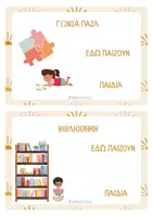 Προεπισκόπηση - Άλλος τύπος υλικού - Γωνιές - Teacher's Little Tales - Σελίδα 2