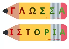 Προεπισκόπηση - Αφίσες - 2_ΩΡΟΛΟΓΙΟ ΠΡΟΓΡΑΜΜΑ ΜΑΘΗΜΑΤΩΝ - Σελίδα 1