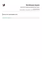 Προεπισκόπηση - Άλλος τύπος υλικού - ΜΑΘΗΤΙΚΟ ΣΥΜΒΟΛΑΙΟ ΜΑΘΗΜΑΤΩΝ ΠΙΑΝΟΥ - Σελίδα 1