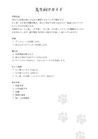 Vorschau - Arbeitsblätter - 🇯🇵 Zahlenraum 10 | Japanisch lernen | 10までのたし算 - Seite 1