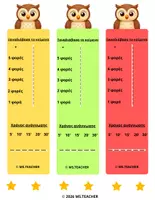 Προεπισκόπηση - Διαδραστικό υλικό - Διαδραστικός σελιδοδείκτης Γλώσσας - Σελίδα 2