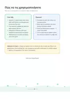 Προεπισκόπηση - Υποστηρικτικό υλικό / Ειδική αγωγή - Καρτέλες Χαιρετισμού | Σετ με και χωρίς κείμενο - Σελίδα 1