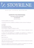 Προεπισκόπηση - Σημειώσεις - ΝΗΠΙΑΓΩΓΕΙΟ: ΠΑΡΑΤΗΡΩ ΤΗΝ ΕΠΙΚΟΙΝΩΝΙΑ ,Ένας πρακτικός οδηγός για νηπιαγωγούς για τον λόγο, την ομιλία & την επικοινωνία των παιδιών - Εξώφυλλο