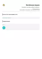 Προεπισκόπηση - Αφίσες - Οι κανόνες της τάξης με θέμα τον Αλαντιν - Σελίδα 2
