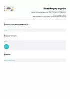 Προεπισκόπηση - Αφίσες - ΑΦΙΣΑ ΔΙΑΚΟΣΜΗΣΗ ΤΑΞΗΣ - ΖΕΠ, ΤΜΗΜΑ ΥΠΟΔΟΧΗΣ - Σελίδα 1