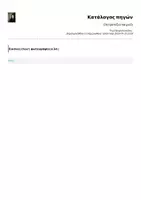 Προεπισκόπηση - Παιχνίδια - Επιτραπέζιο παιχνίδι - Σελίδα 2