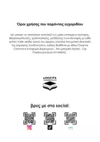 Προεπισκόπηση - Φύλλα εργασίας - Λατινικά Γ΄ Λυκείου Φάκελος Υλικού - Πακέτο υλικού - Σελίδα 1