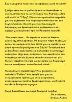 Προεπισκόπηση - Φύλλα εργασίας - ΔΩΡΕΑΝ Παιχνίδι: I SPY- Θέατρο - Σελίδα 2