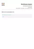 Προεπισκόπηση - Clipart / Γραφήματα - ΠΡΟΓΡΑΜΜΑ ΜΑΘΗΜΑΤΩΝ - Σελίδα 1
