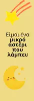 Προεπισκόπηση - Άλλος τύπος υλικού - Σελιδοδείκτες - Εξώφυλλο