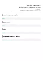 Προεπισκόπηση - Διαδραστικό υλικό - ΜΥΣΤΗΡΙΟ ΣΤΗΝ ΤΑΞΗ — Μαθηματικά Ε' Δημοτικού - Σελίδα 3
