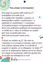 Προεπισκόπηση - Άλλος τύπος υλικού - Πρόγραμμα ΣΤ - Α - Σελίδα 1