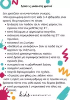 Προεπισκόπηση - Άλλος τύπος υλικού - Πρόγραμμα ΣΤ - Α - Σελίδα 2