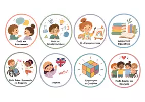 Προεπισκόπηση - Clipart / Γραφήματα - εικονίδια για φακέλους (νηπιαγωγείο) - Εξώφυλλο