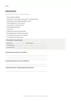 Προεπισκόπηση - Φύλλα εργασίας - Οι Πρώτες 4 Εβδομάδες στο Σχολείο | Πρακτικό Πλάνο Παρατήρησης & Υποστήριξης Μαθητή. - Σελίδα 2