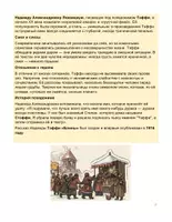 Vorschau - Arbeitsblätter - Nadeschda Teffi „Blini“ – Arbeitsheft Russisch B1–B2 - Seite 2