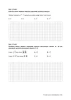 zapowiedź - Zadania egzaminacyjne - Potęgi i pierwiastki - strona 2