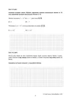 zapowiedź - E8 - Wyrażenia algebraiczne i równania - strona 3