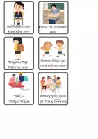 Προεπισκόπηση - Flashcards - πρώτες μέρες στο σχολειο -κανονες -παζλ - Σελίδα 1