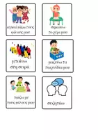 Προεπισκόπηση - Flashcards - πρώτες μέρες στο σχολειο -κανονες -παζλ - Σελίδα 2