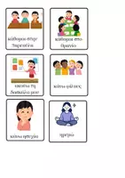 Προεπισκόπηση - Flashcards - πρώτες μέρες στο σχολειο -κανονες -παζλ - Σελίδα 3