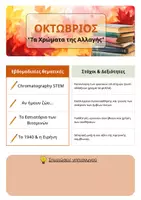 Προεπισκόπηση - Σχέδια μαθήματος - ΔΩΡΕΑΝ δείγμα από Το μεγάλο βιβλίο του νηπιαγωγείου - Εξώφυλλο