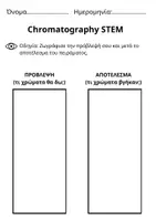 Προεπισκόπηση - Σχέδια μαθήματος - ΔΩΡΕΑΝ δείγμα από Το μεγάλο βιβλίο του νηπιαγωγείου - Σελίδα 2