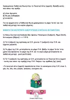 Προεπισκόπηση - Φύλλα εργασίας - All the Tenses in the Active and Passive Voice (Charts, theory and exercises)! - Σελίδα 2