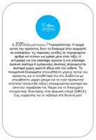 Προεπισκόπηση - Φύλλα εργασίας - Βιβλίο προγραφικών ασκήσεων με εικόνες - Σελίδα 2