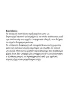 Προεπισκόπηση - Αφίσες - 28η Οκτωβρίου-Διακοσμητική γιρλάντα - Σελίδα 3